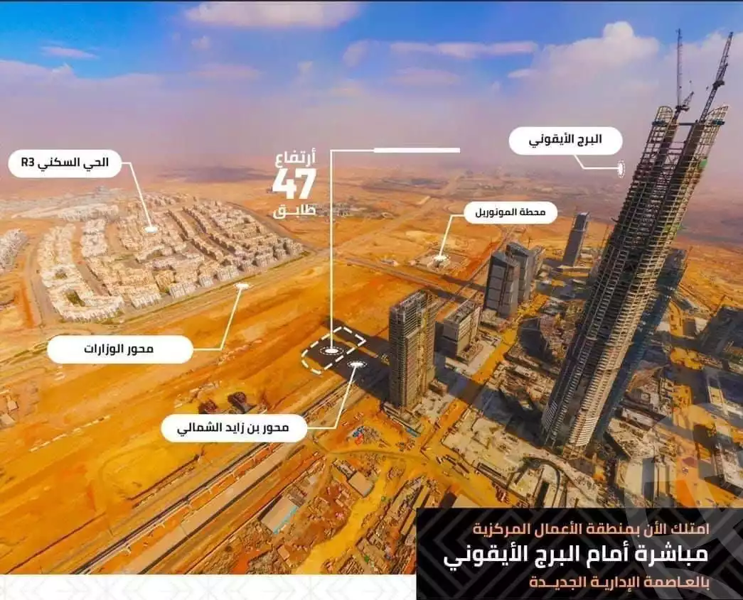 https://aqarmap.com.eg/ar/listing/3443977-for-sale-cairo-new-administrative-capital-mntq-l-ml-lmrkzyh-mu7-cbd