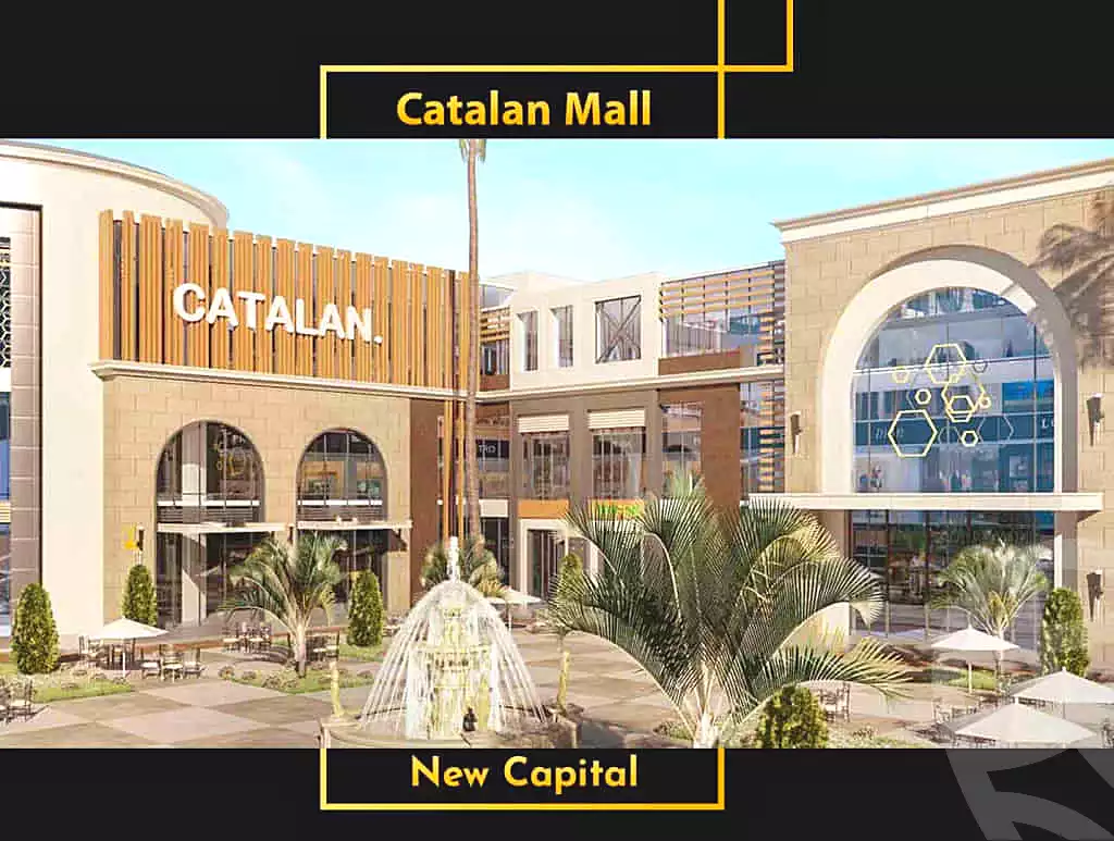 https://aqarmap.com.eg/ar/listing/2729070-projects-catalan-mall