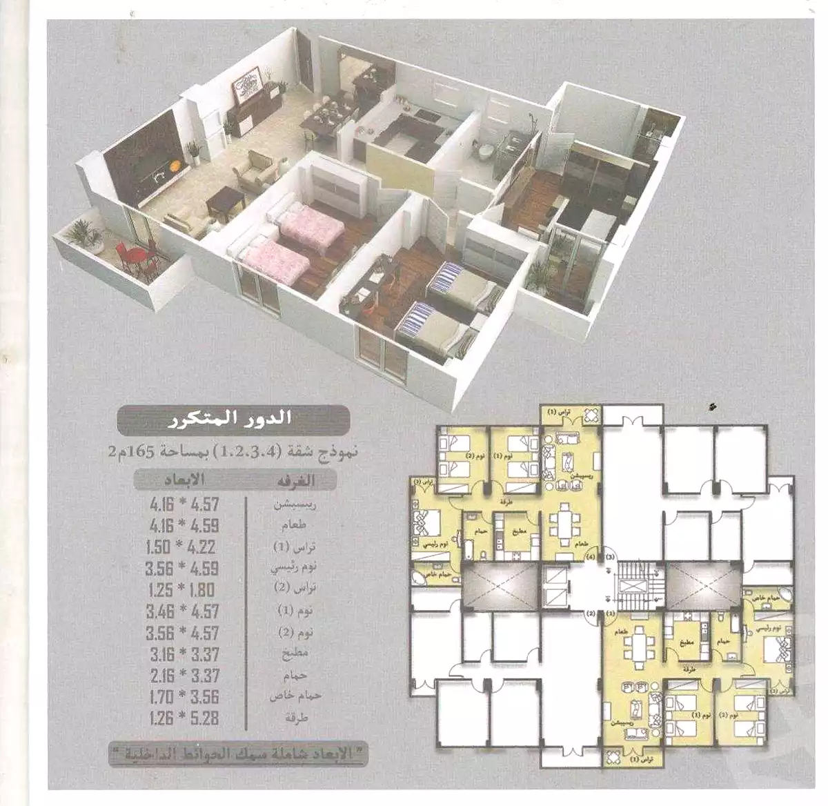 https://aqarmap.com.eg/ar/listing/3652899-for-sale-el-minia-mdyn-lmny-ljdyd-zhr-lmny-ljdyd