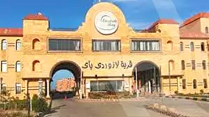 https://aqarmap.com.eg/ar/listing/3992844-for-rent-north-coast-resorts-lazorde-bay
