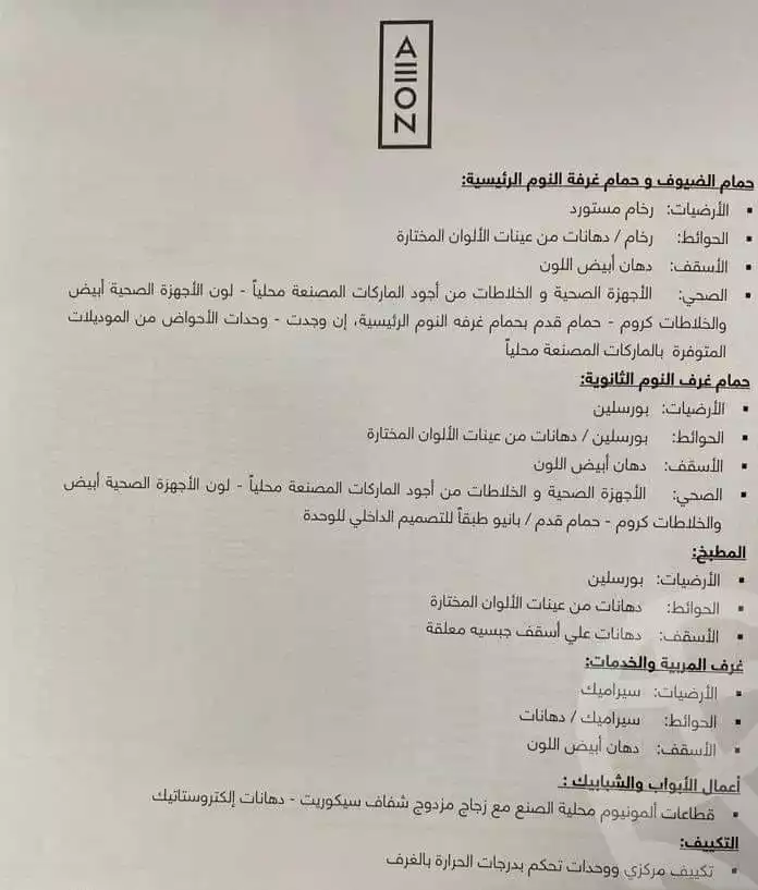 https://aqarmap.com.eg/en/listing/4065650-for-sale-cairo-6th-of-october-compound-aeon