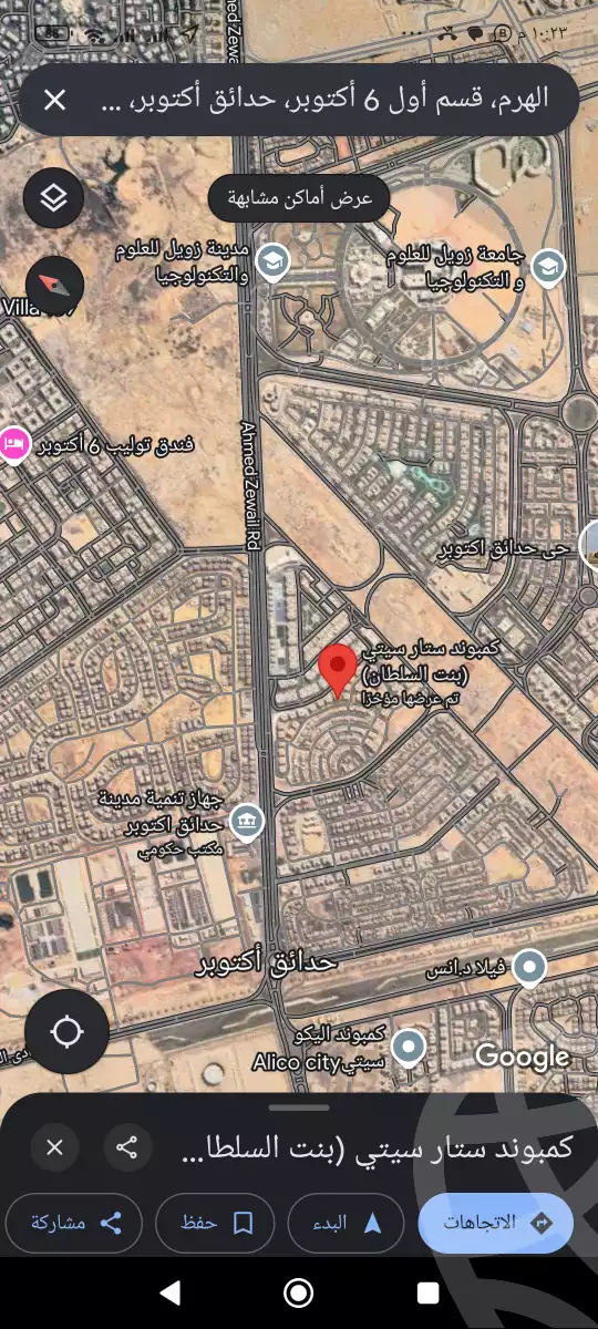 https://aqarmap.com.eg/ar/listing/5145891-for-sale-cairo-ljyz-el-jizah-district