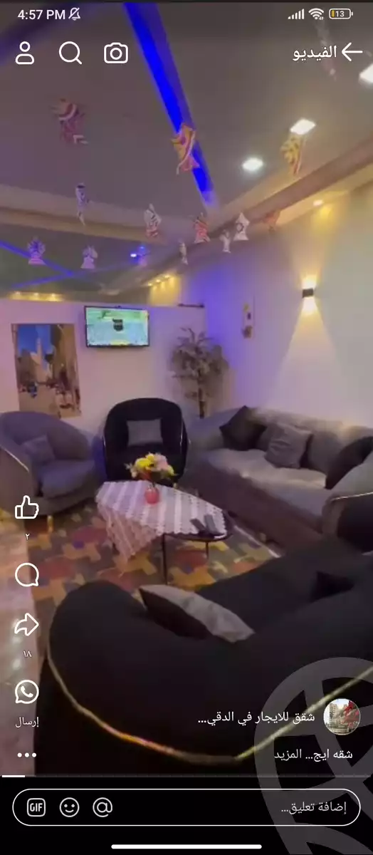 https://aqarmap.com.eg/ar/listing/5417312-for-rent-cairo-faisal-shareaa-el-eshren