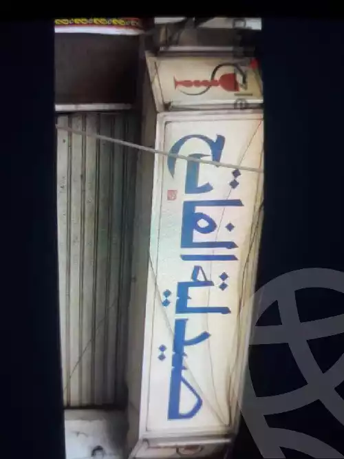 https://aqarmap.com.eg/en/listing/5831099-for-sale-gharbia-tanta-tanta-city-el-fateh-st