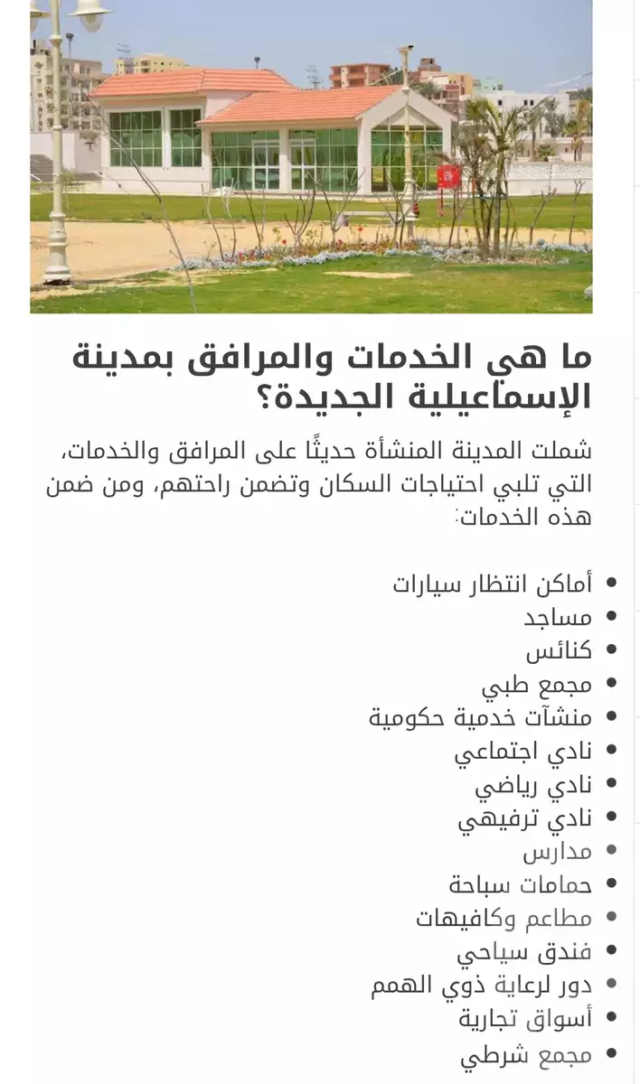 https://aqarmap.com.eg/en/listing/5893494-for-sale-ismailia-ismailia-city-kanat-al-sweis-st