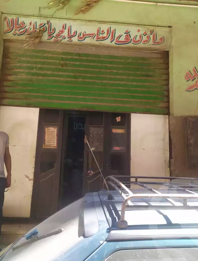 https://aqarmap.com.eg/ar/listing/6024865-for-sale-cairo-el-omraneya-l-mrny-lshrqy