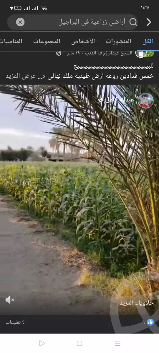 https://aqarmap.com.eg/ar/listing/6025721-for-sale-cairo-ljyz-wsym-el-barajil-el-hafrya