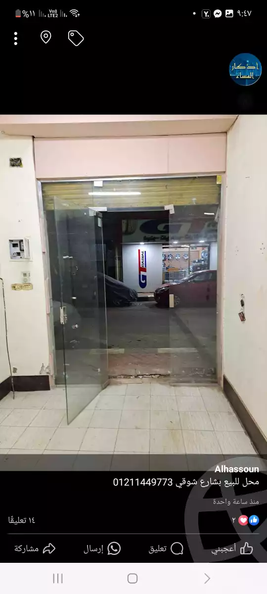 https://aqarmap.com.eg/ar/listing/6187986-for-sale-gharbia-tanta-tanta-city-al-helw-st
