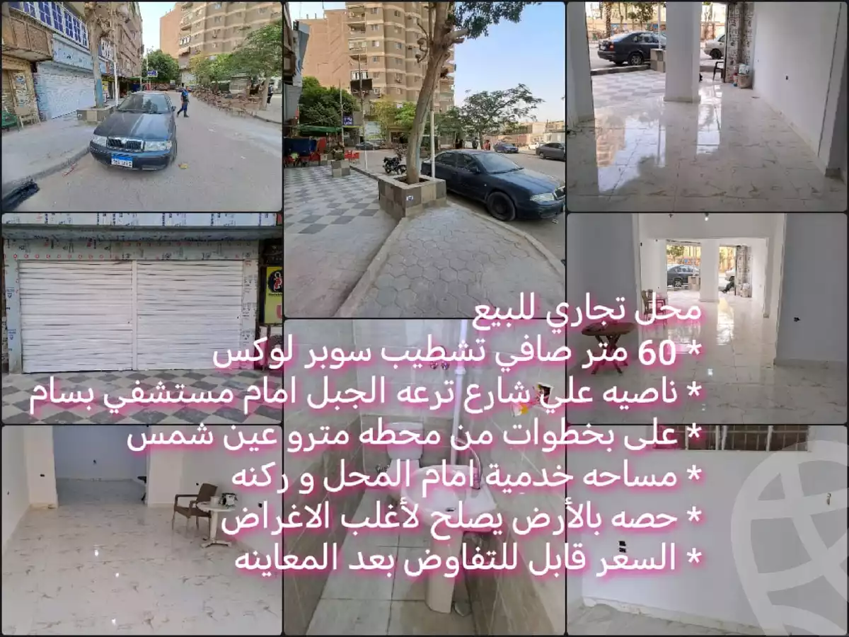 https://aqarmap.com.eg/en/listing/6208864-for-sale-cairo-el-matarya-teraat-el-gabal-st.