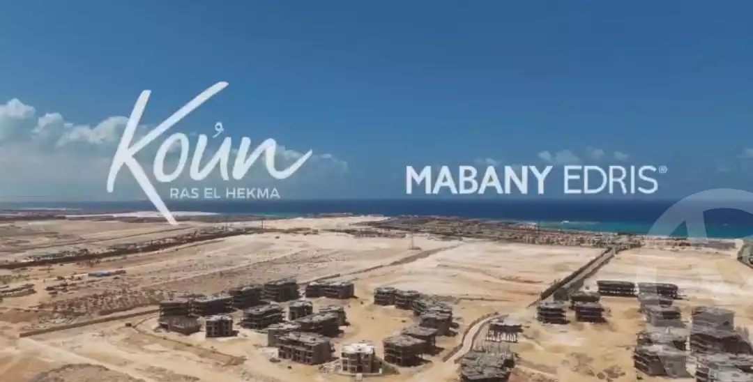 https://aqarmap.com.eg/ar/listing/6224485-for-sale-north-coast-resorts-koun-resort-mabany-edris
