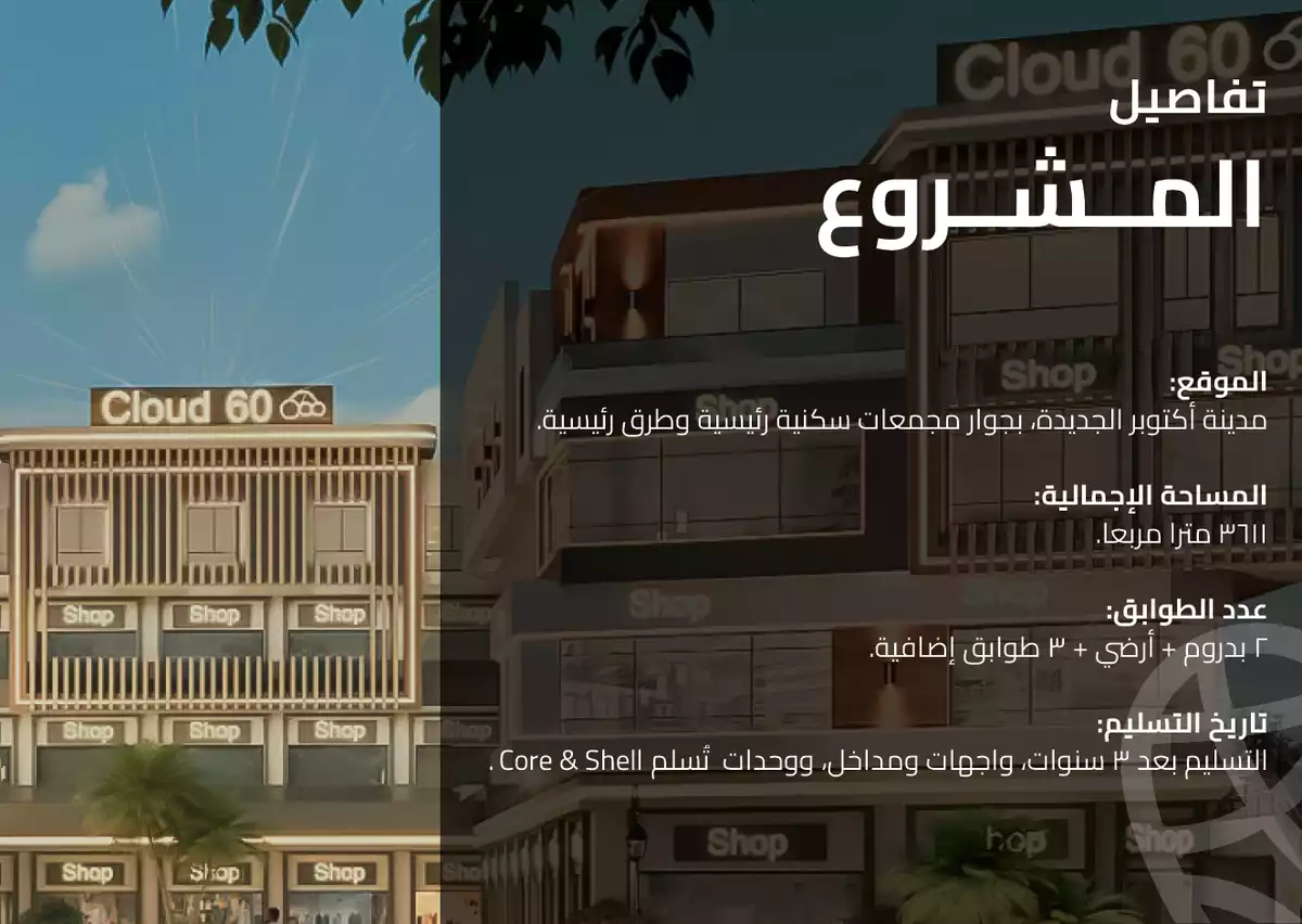 https://aqarmap.com.eg/en/listing/6237759-for-sale-cairo-6th-of-october-new-october