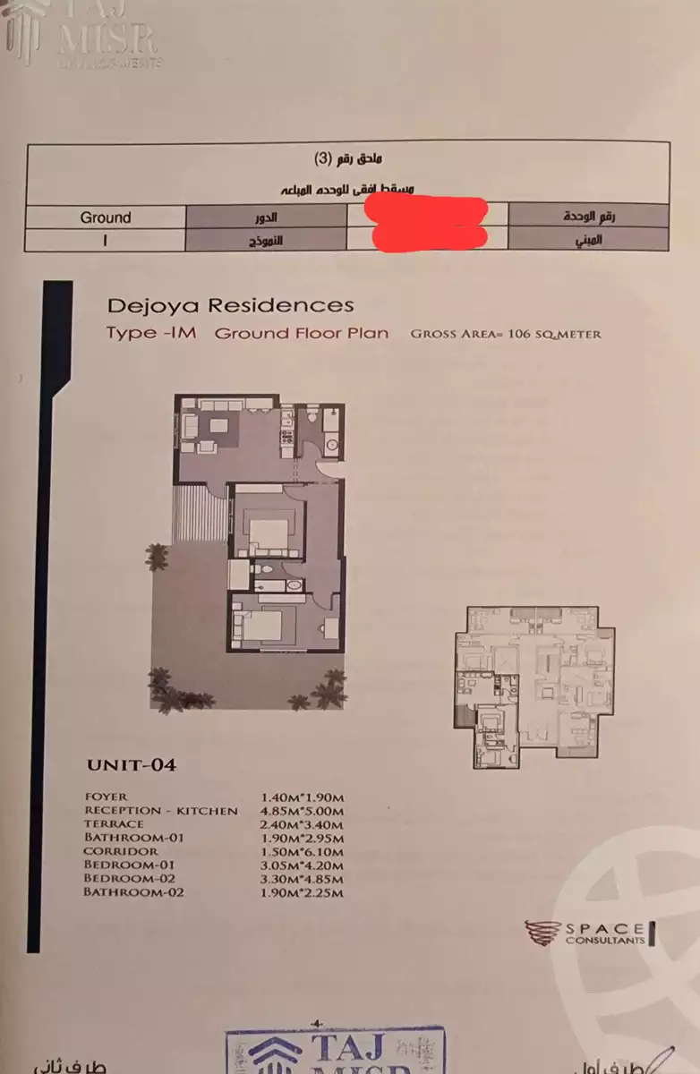 https://aqarmap.com.eg/en/listing/6240679-for-sale-cairo-el-sheikh-zayed-city-lshykh-zyd-ljdyd-de-joya-taj-misr-new-zayed