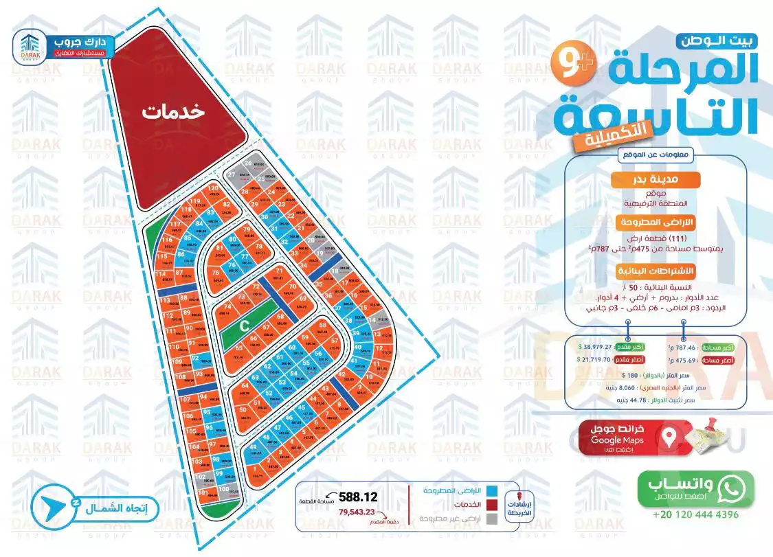 https://aqarmap.com.eg/ar/listing/6255946-for-sale-cairo-badr-city-el-iskan-al-motmaiz-badr