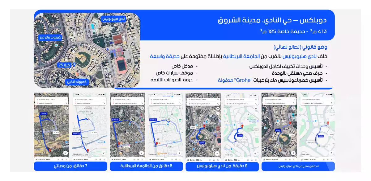 https://aqarmap.com.eg/ar/listing/6256783-for-sale-cairo-el-shorouk-h-lnd