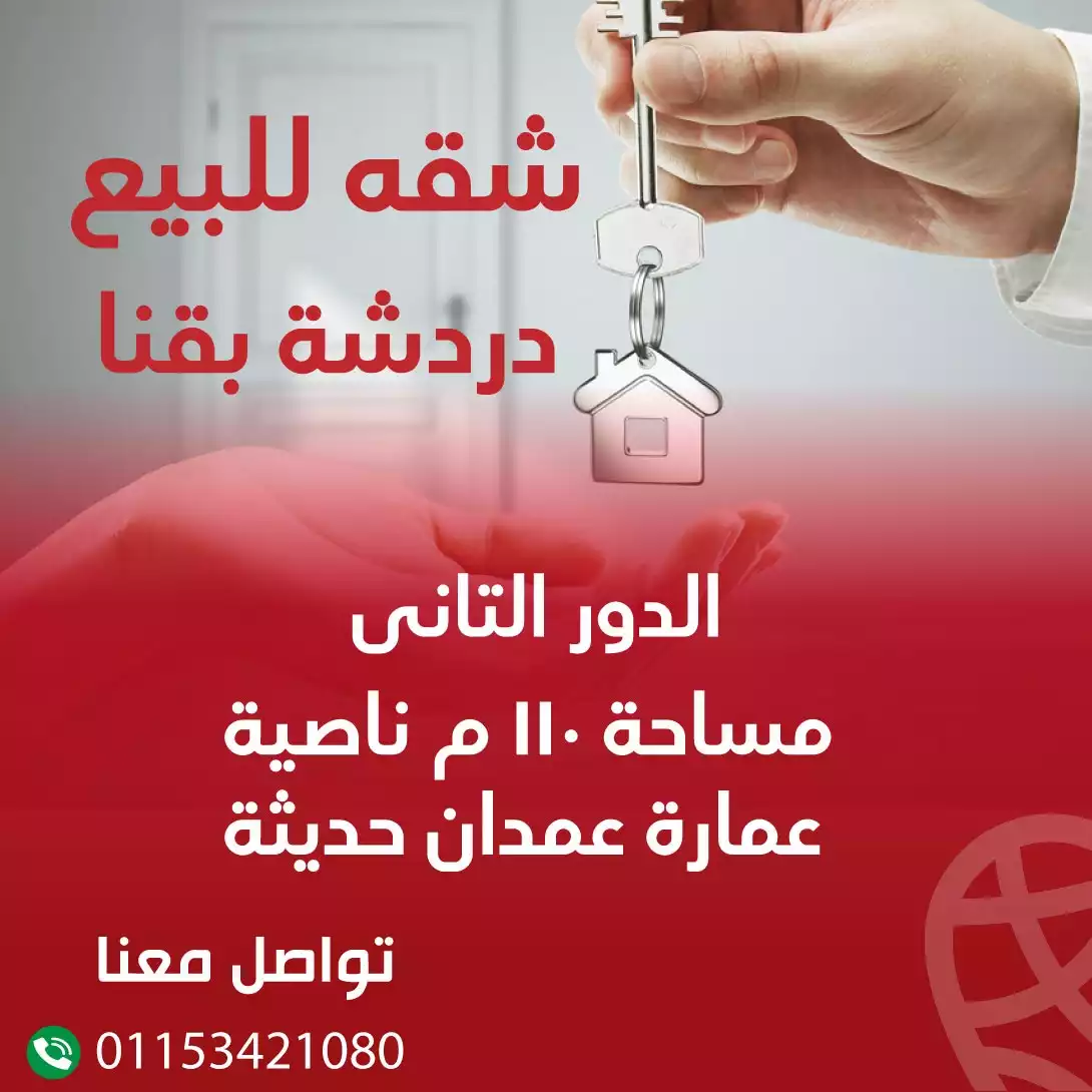 https://aqarmap.com.eg/en/listing/6285438-for-sale-qina-qina-city-qina-city