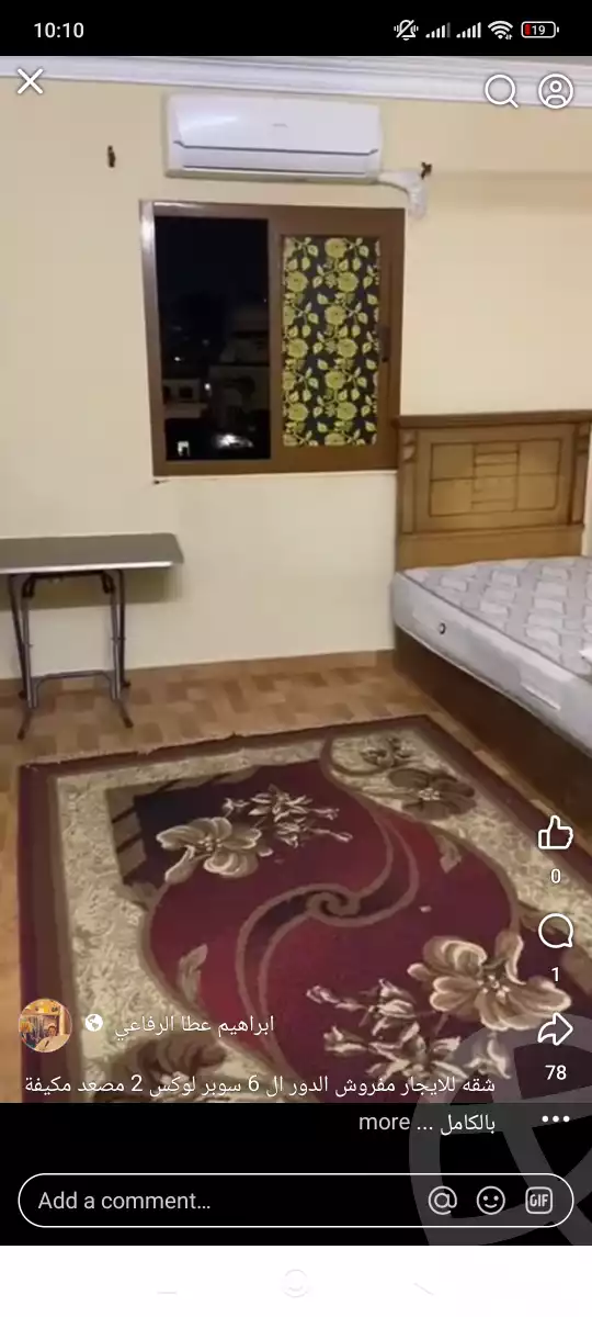 https://aqarmap.com.eg/en/listing/6297275-for-rent-cairo-el-abbasiya