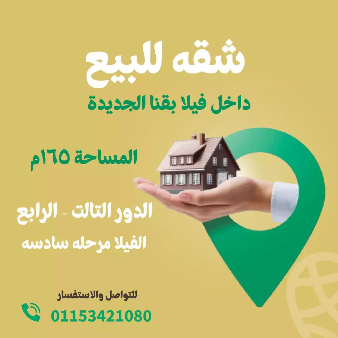 https://aqarmap.com.eg/en/listing/6312621-for-sale-qina-qn-ljdyd-skn-mtmyz