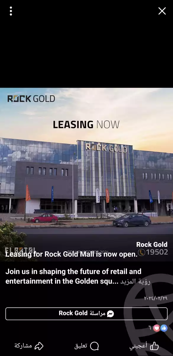 https://aqarmap.com.eg/ar/listing/6377820-for-rent-cairo-new-cairo-compounds-rock-gold-mall