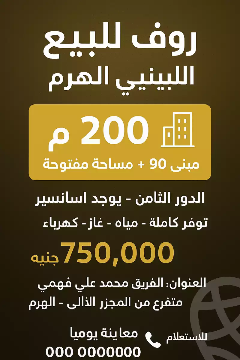 https://aqarmap.com.eg/en/listing/6384303-for-sale-cairo-el-haram-el-lebeny-el-magzar-el-aly-st