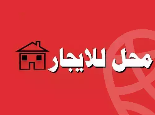 https://aqarmap.com.eg/ar/listing/6410173-for-rent-cairo-el-haram-shareaa-el-haram