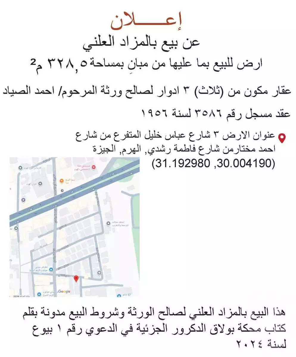 https://aqarmap.com.eg/en/listing/6478558-for-sale-cairo-el-haram-shareaa-fatma-roshdy