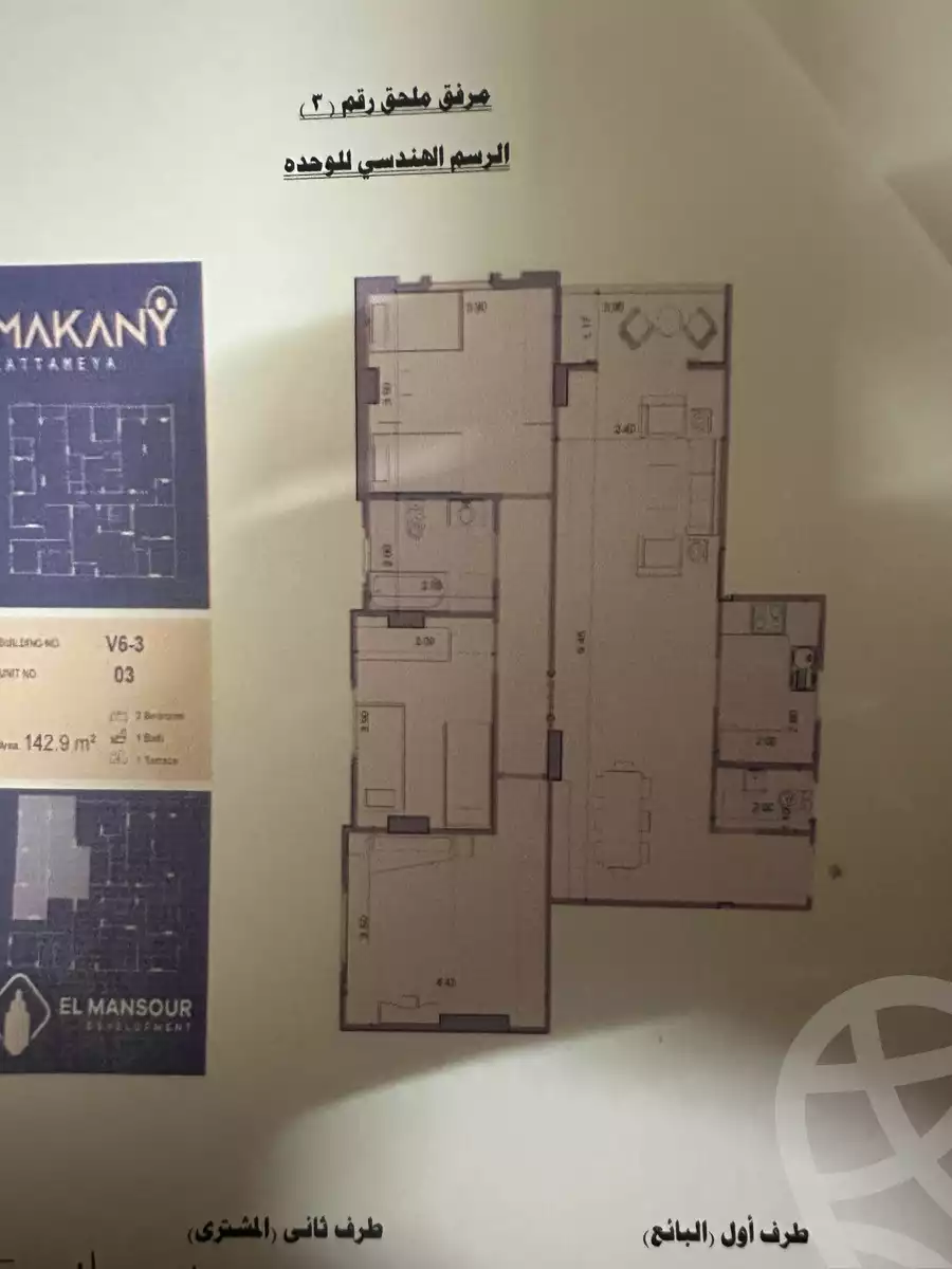 https://aqarmap.com.eg/ar/listing/6535432-for-sale-cairo-new-cairo-el-kattameya-compounds-in-kattameya-kmbwnd-mkny-lmnswr-llttwyr