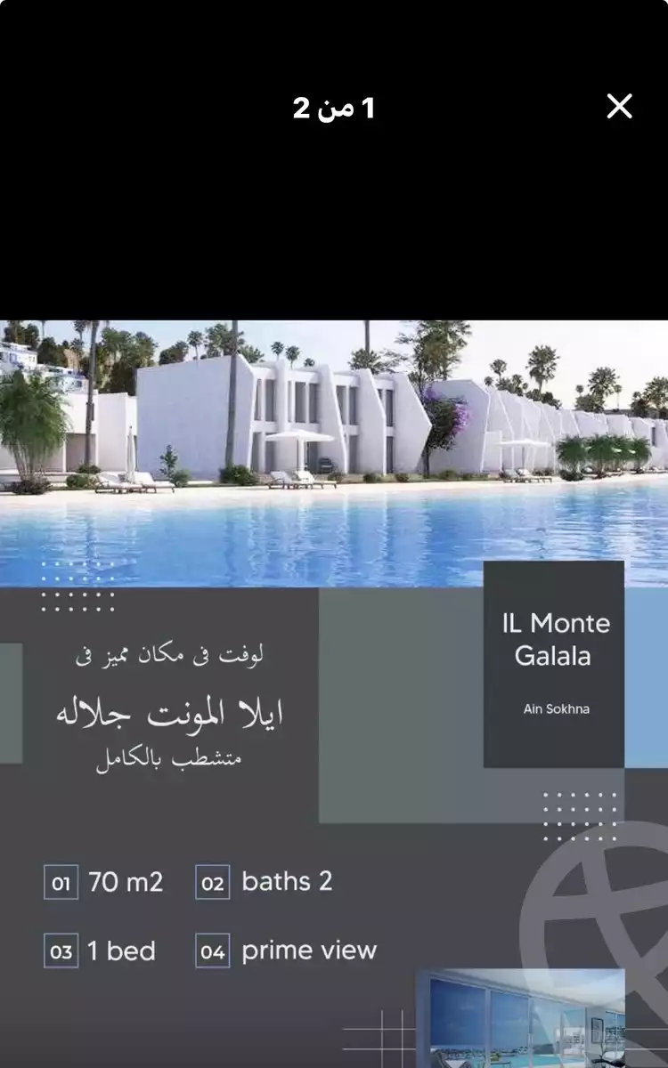https://aqarmap.com.eg/en/listing/6576605-for-sale-ain-elsokhna-resorts-il-monte-galala