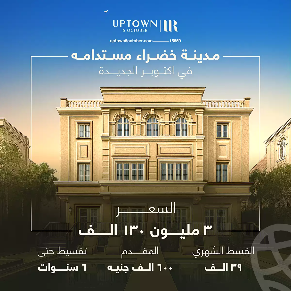 https://aqarmap.com.eg/en/listing/6614326-for-sale-cairo-6th-of-october-compounds-kmbwnd-b-twn-ryl-styt-llttwyr