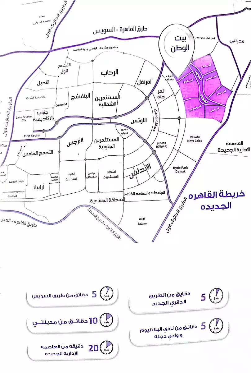 https://aqarmap.com.eg/ar/listing/6642565-for-sale-cairo-new-cairo-bait-el-watan-second-neighborhood