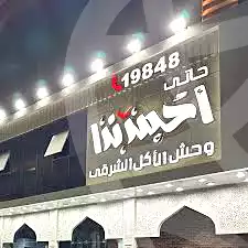 https://aqarmap.com.eg/ar/listing/6685840-for-rent-cairo-new-cairo-el-banafsg-mntq-khdmt-lbnfsj