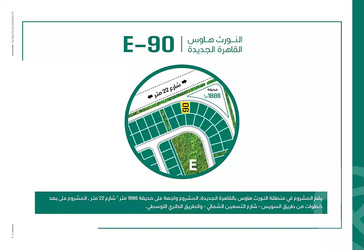 https://aqarmap.com.eg/ar/listing/6712762-for-sale-cairo-new-cairo-bait-el-watan-south-suez-road-el-hay-el-takmely