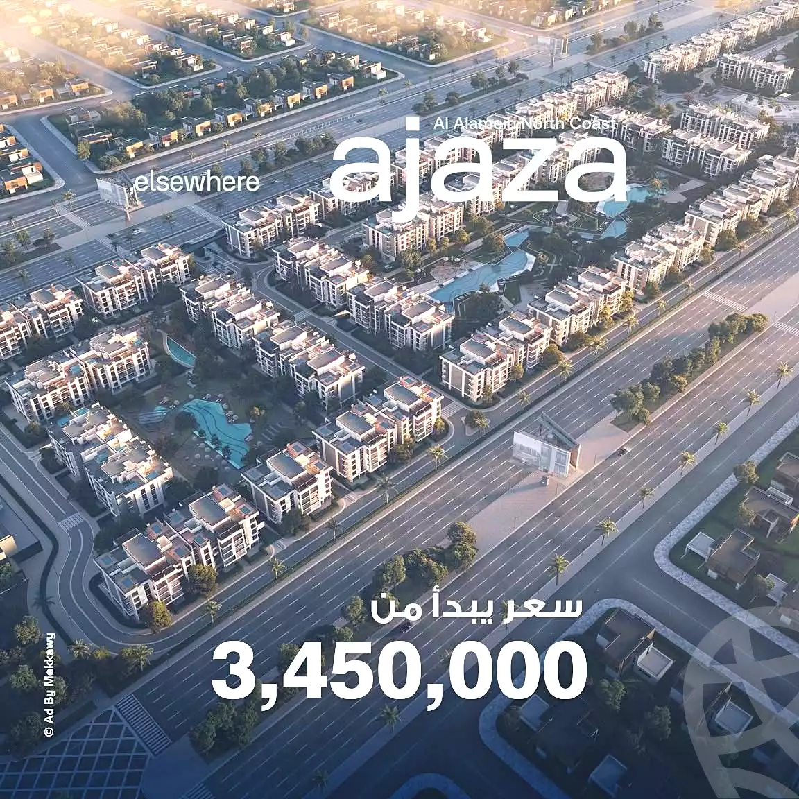 https://aqarmap.com.eg/ar/listing/6726154-for-sale-north-coast-new-alamein-mntj-t-l-lmyn-ljdyd-ajaza-compound-mmg
