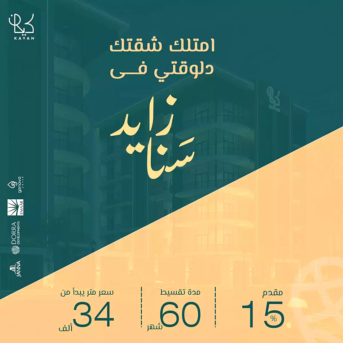 https://aqarmap.com.eg/en/listing/6726785-for-sale-cairo-el-sheikh-zayed-city-bait-el-watan-phase-7-el-takmelya