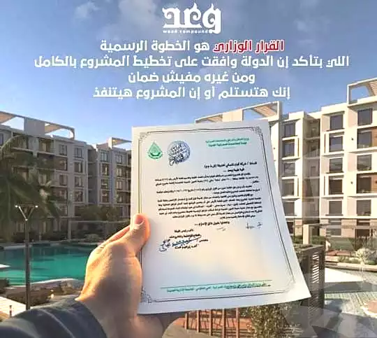 https://aqarmap.com.eg/ar/listing/6729365-for-sale-cairo-al-oubour-l-bwr-ljdyd-waad-compound-kayan