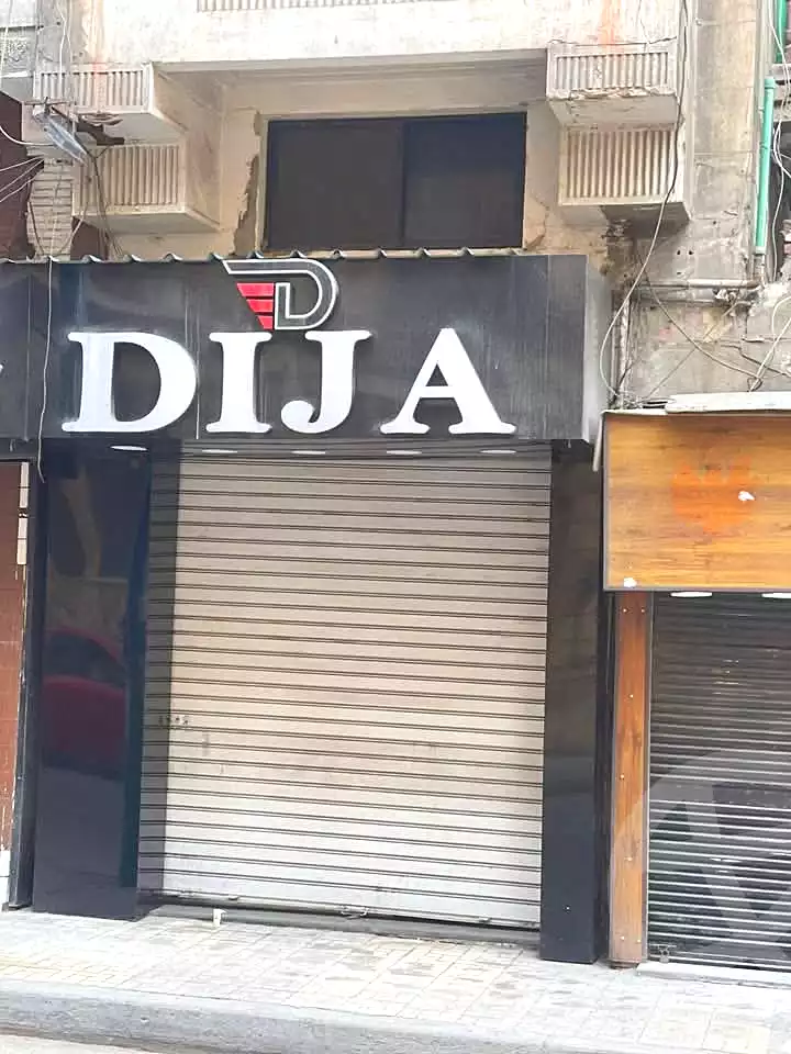 https://aqarmap.com.eg/ar/listing/6757230-for-sale-alexandria-camp-cesar-port-said-street