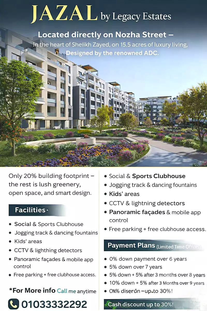 https://aqarmap.com.eg/ar/listing/6775948-for-sale-cairo-el-sheikh-zayed-city-compounds-jazal-legacy-estate