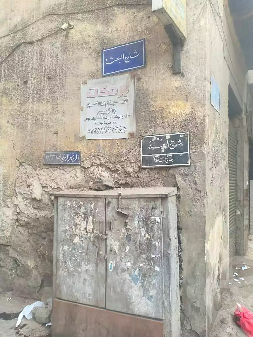 https://aqarmap.com.eg/en/listing/6938410-for-sale-cairo-shoubra