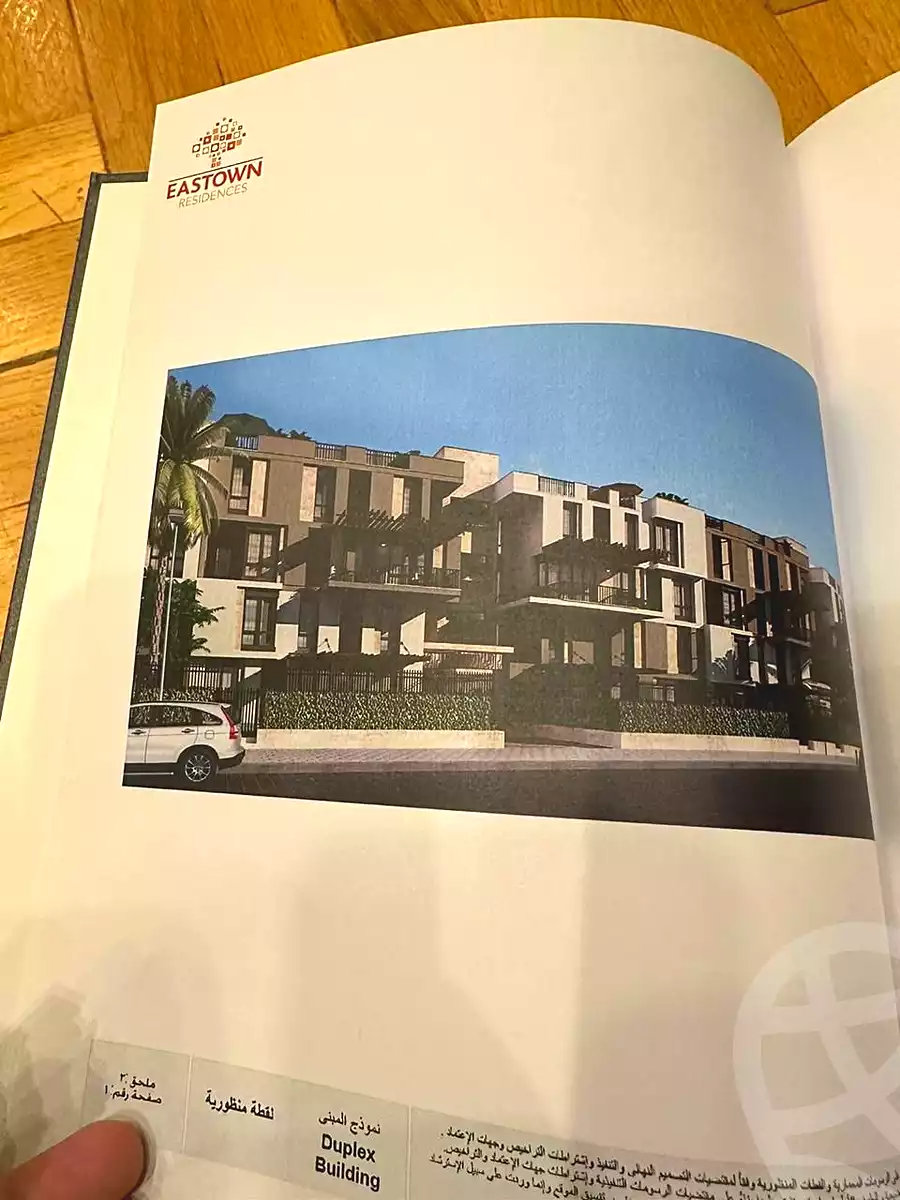 https://aqarmap.com.eg/ar/listing/6943150-for-sale-cairo-new-cairo-compounds-eastown-eastown-parks