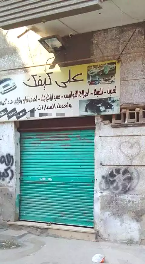 https://aqarmap.com.eg/ar/listing/6999871-for-sale-cairo-helwan