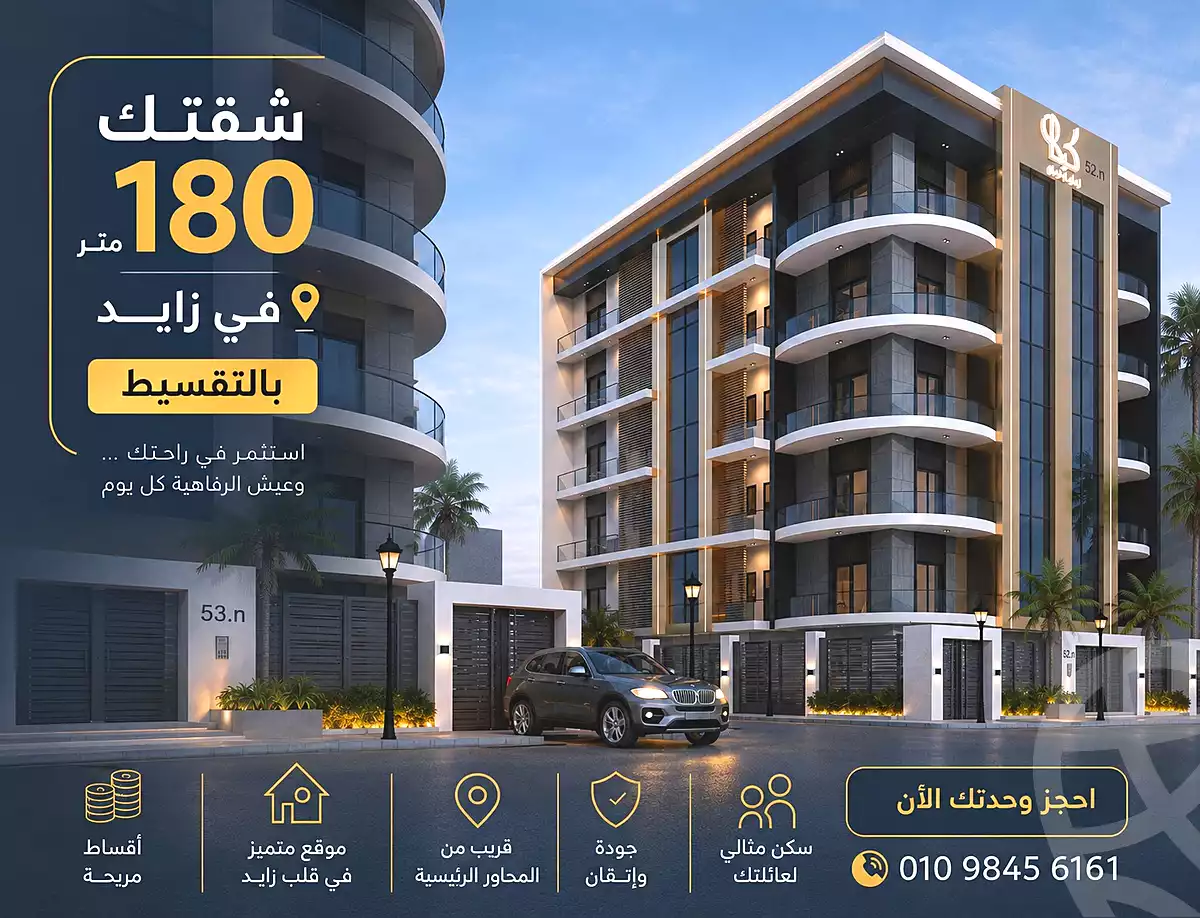 https://aqarmap.com.eg/ar/listing/7021699-for-sale-cairo-el-sheikh-zayed-city-bait-el-watan-phase-7-el-takmelya