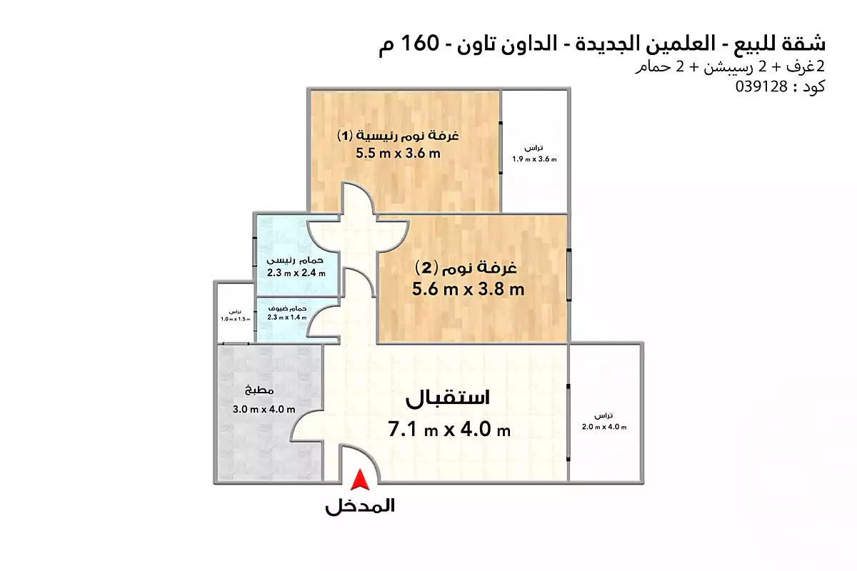 شاليه بغرفتي نوم في داون تاون العلمين الجديدة، صورة ٥ من ١٢