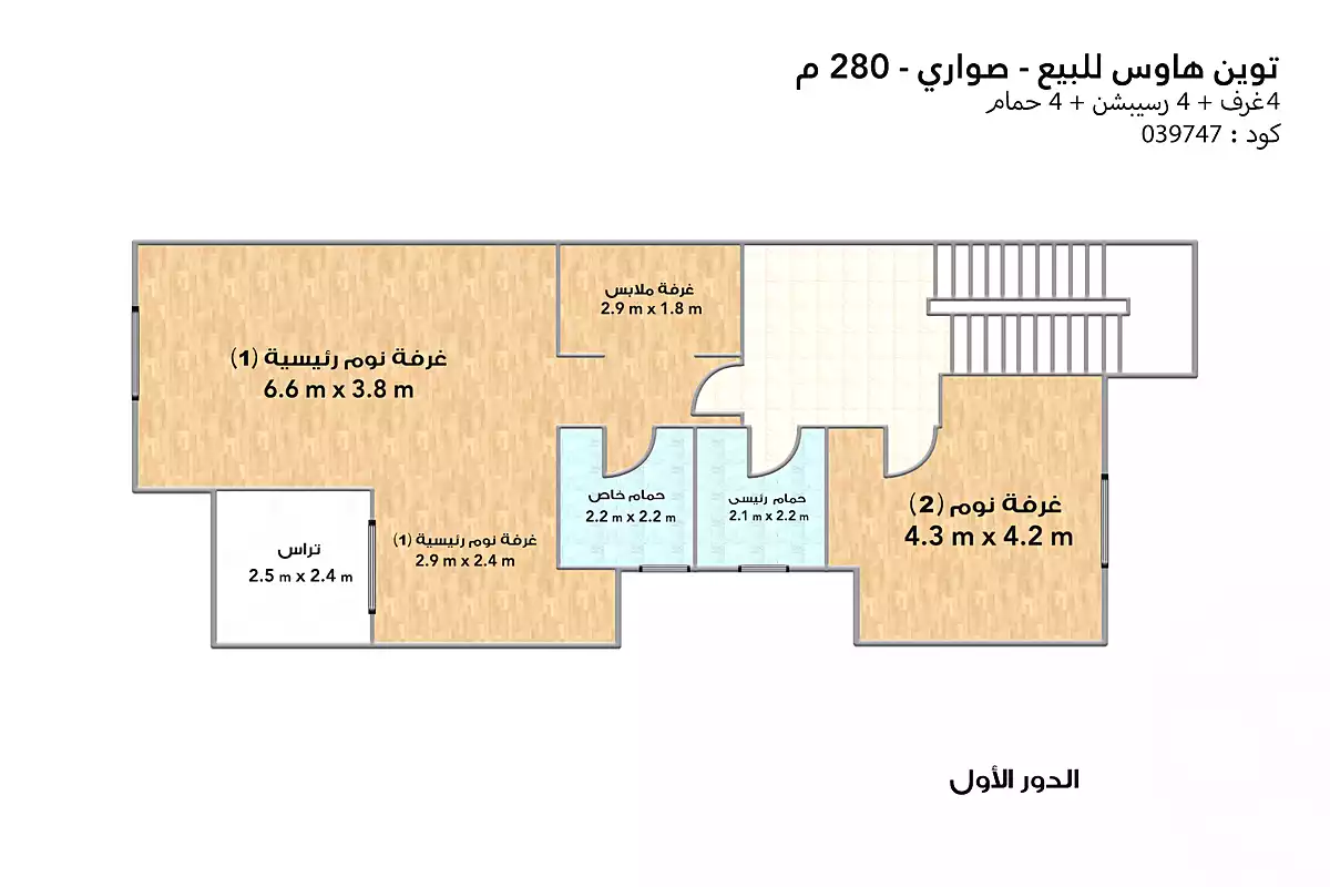 https://aqarmap.com.eg/ar/listing/7077864-for-sale-alexandria-lskndry-ljdyd-kmbwnd-blskndry-ljdyd-swry