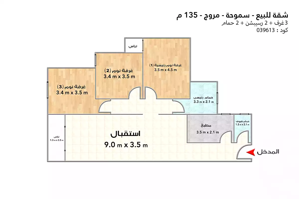 https://aqarmap.com.eg/ar/listing/7082569-for-sale-alexandria-smouha-Muruj