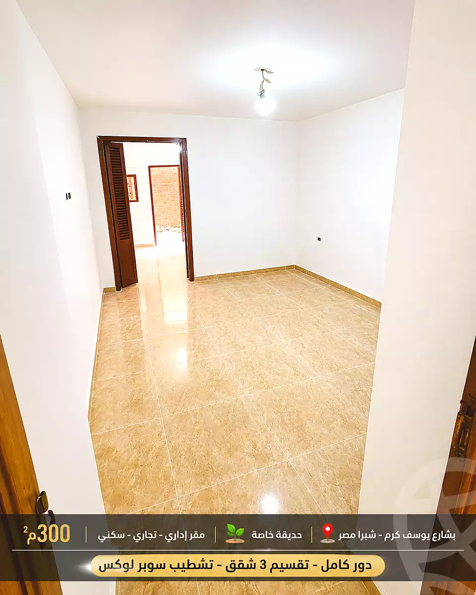 https://aqarmap.com.eg/ar/listing/7120463-for-sale-cairo-shoubra-el-sahel-shobra-st