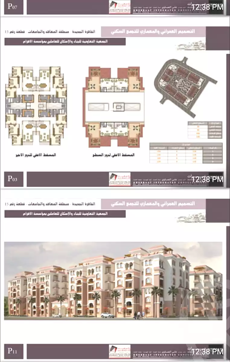 https://aqarmap.com.eg/ar/listing/7136405-for-sale-cairo-new-cairo-el-andalus