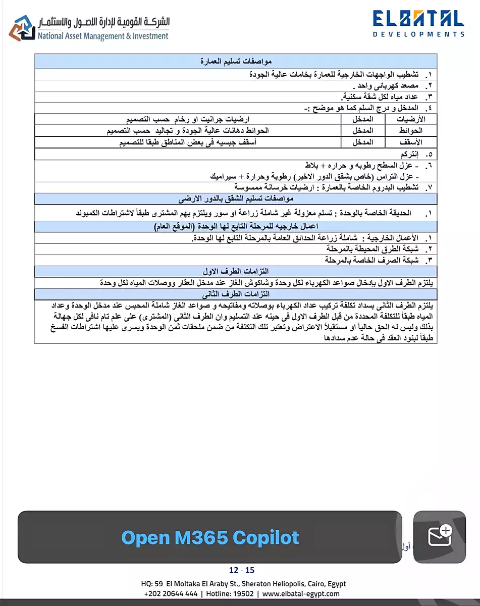 https://aqarmap.com.eg/ar/listing/7145369-for-sale-cairo-new-heliopolis-compounds-rock-white-compound