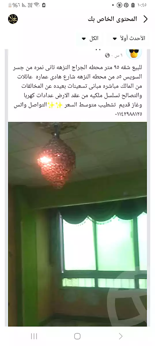 https://aqarmap.com.eg/en/listing/7149880-for-sale-cairo-ain-shams-ain-shams-el-sharkia-el-eshrein-stt
