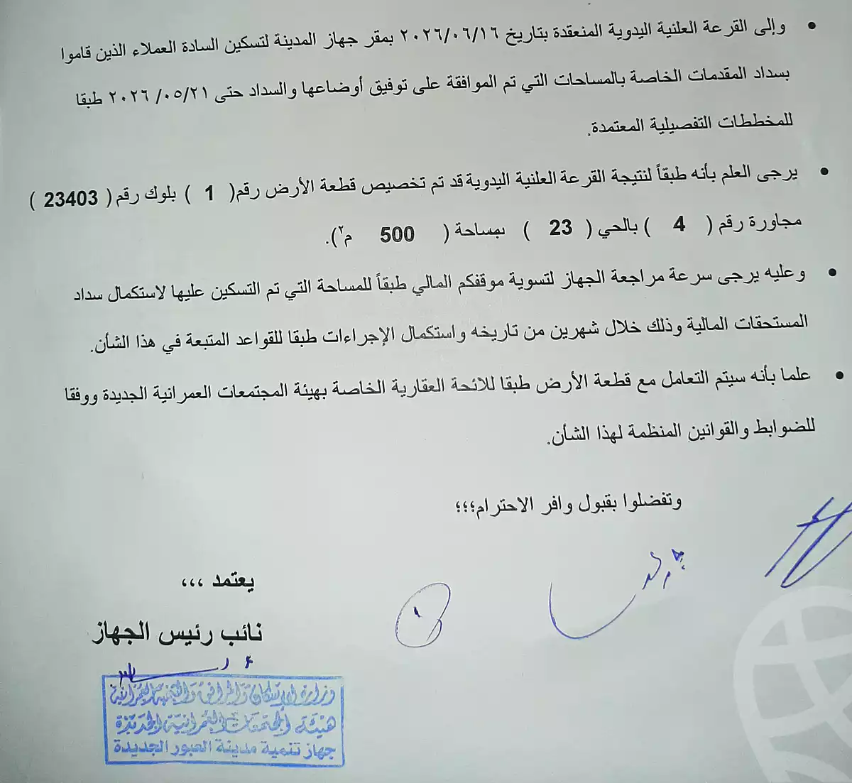 https://aqarmap.com.eg/en/listing/7157202-for-sale-cairo-al-oubour-l-bwr-ljdyd-el-kadeseya
