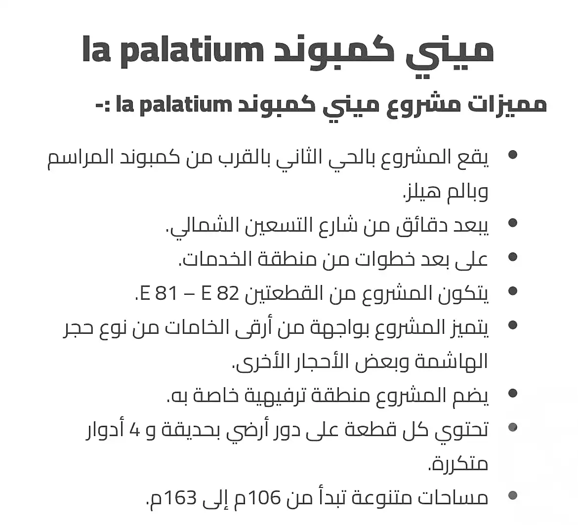 https://aqarmap.com.eg/ar/listing/7157665-for-sale-cairo-new-cairo-bait-el-watan-second-neighborhood