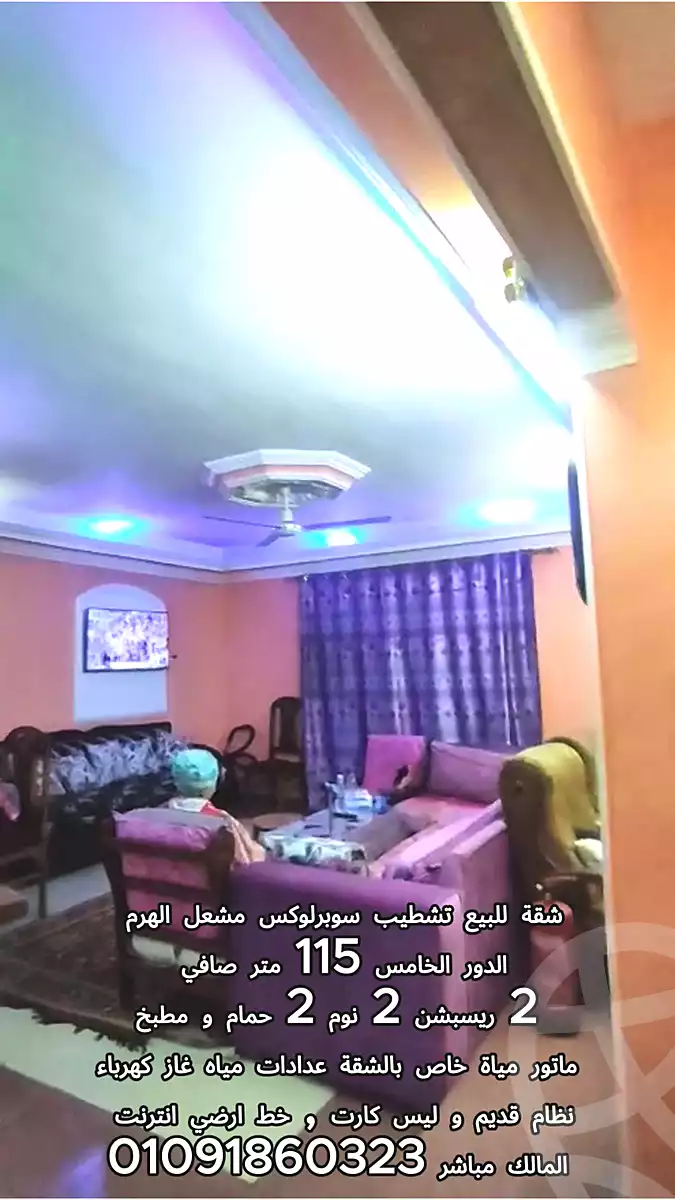 https://aqarmap.com.eg/en/listing/7163727-for-sale-cairo-faisal-el-maryotyah-king-faisal-st